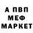 Первитин винт Nick Podmore