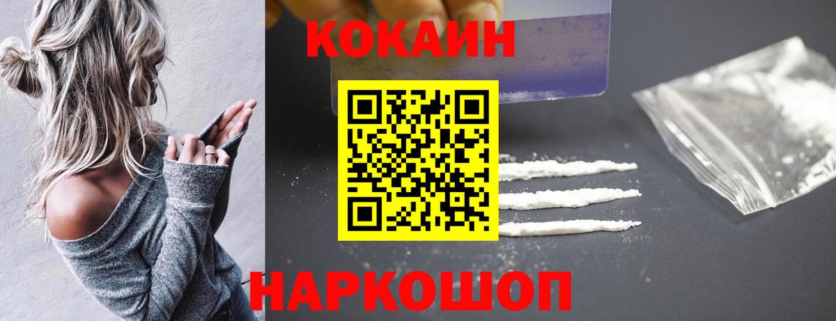 Сарапул  Cocaine Fish Scale  Вход с VPN 