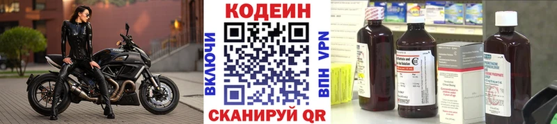 Кодеин напиток Lean (лин)  как найти наркотики  Сарапул 