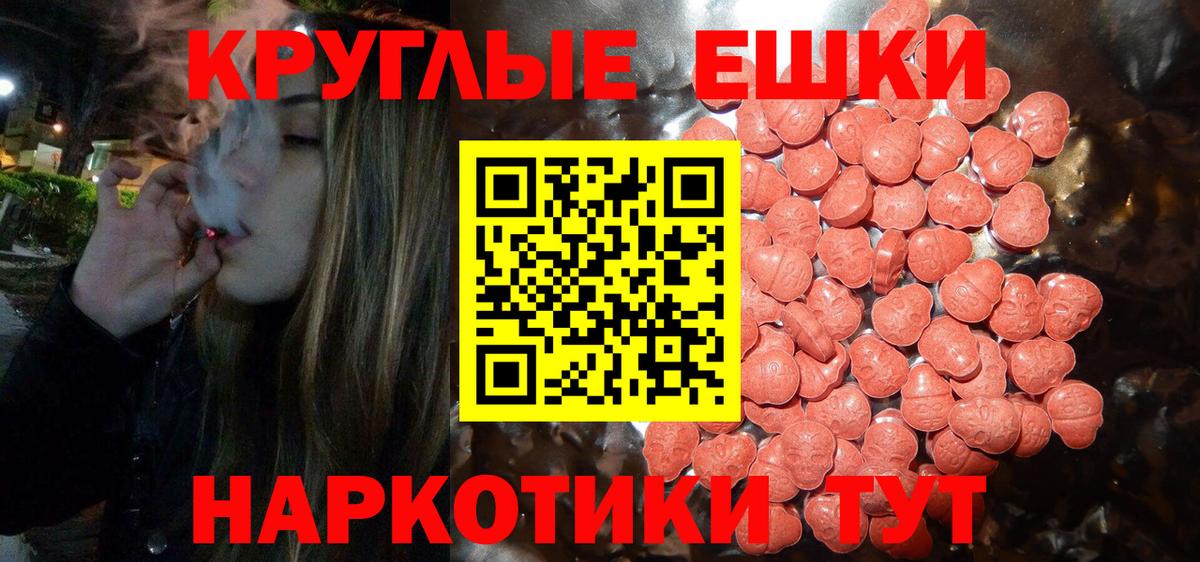 ЭКСТАЗИ 250 мг Сарапул