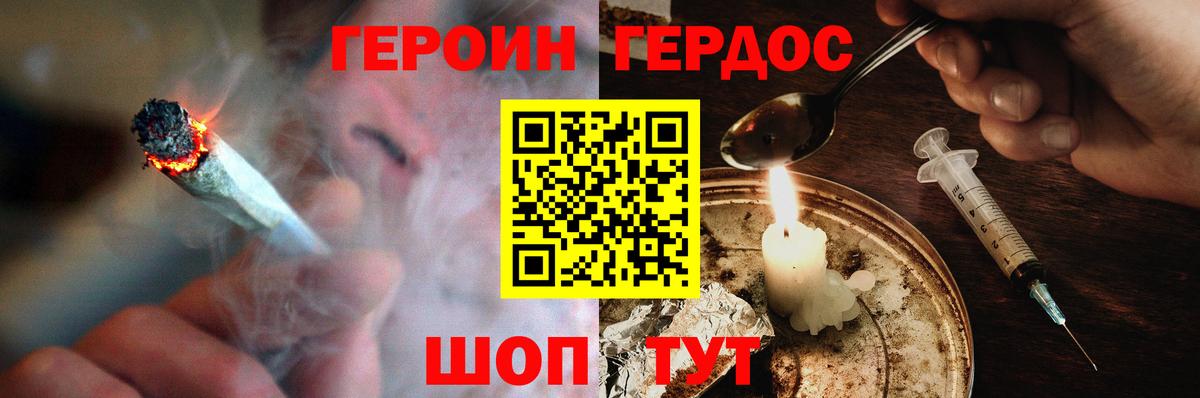 ГЕРОИН герыч  Вход с VPN  Сарапул 