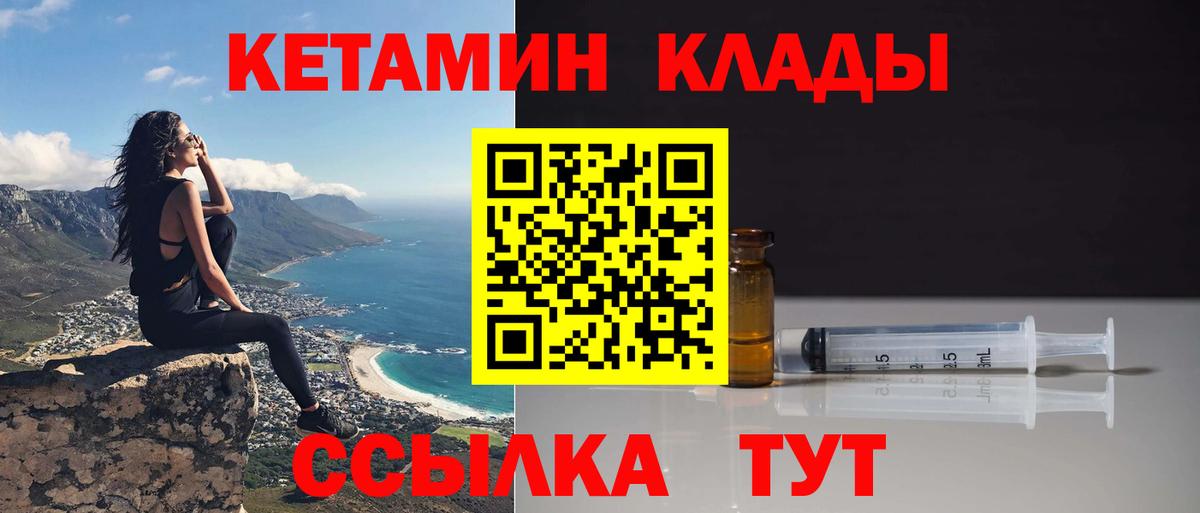Кетамин ketamine  Вход с VPN  Сарапул 