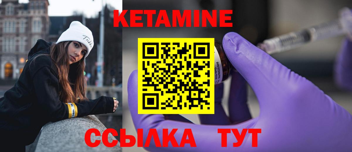 КЕТАМИН ketamine Сарапул