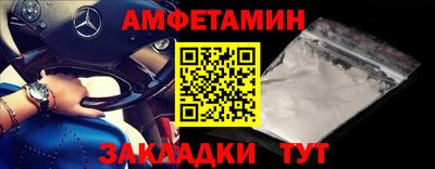 амфетамин Волжский