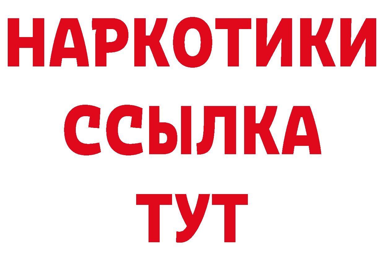 Метадон кристалл как войти сайты даркнета гидра Сарапул