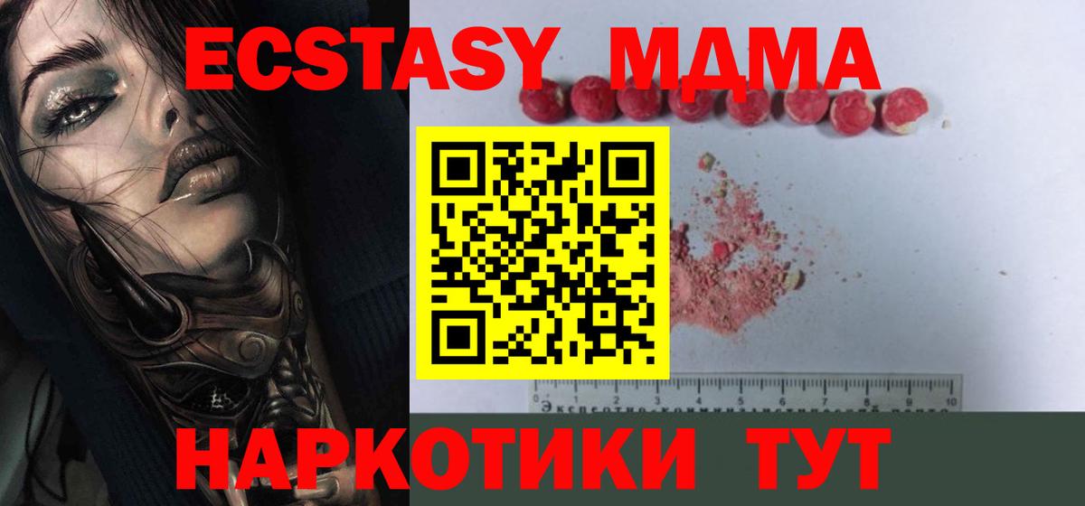 МДМА crystal  МДМА кристаллы  Сарапул  Вход с VPN 
