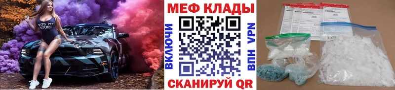 МЕФ кристаллы Сарапул