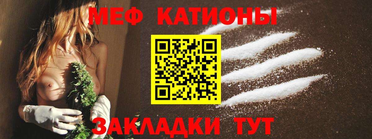 МЕФ кристаллы Сарапул