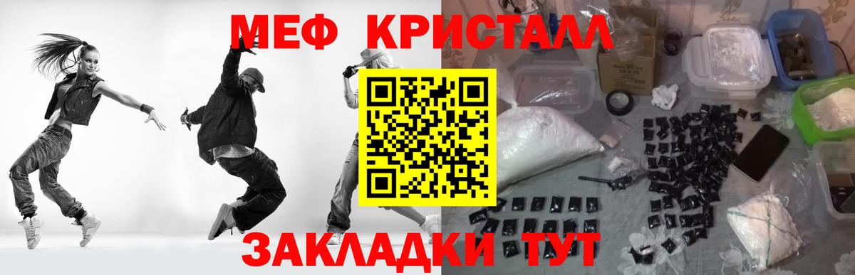 МЕФ  Вход с VPN  Сарапул  МЕФ мяу мяу  МЯУ-МЯУ мяу мяу 