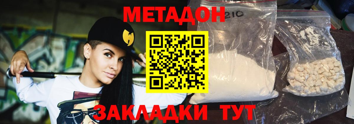 МЕТАДОН VHQ  Метадон мёд  Сарапул  Вход с VPN 