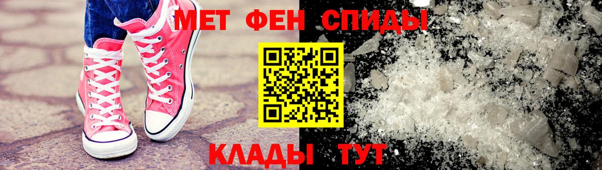 МЕТАМФЕТАМИН кристалл Сарапул
